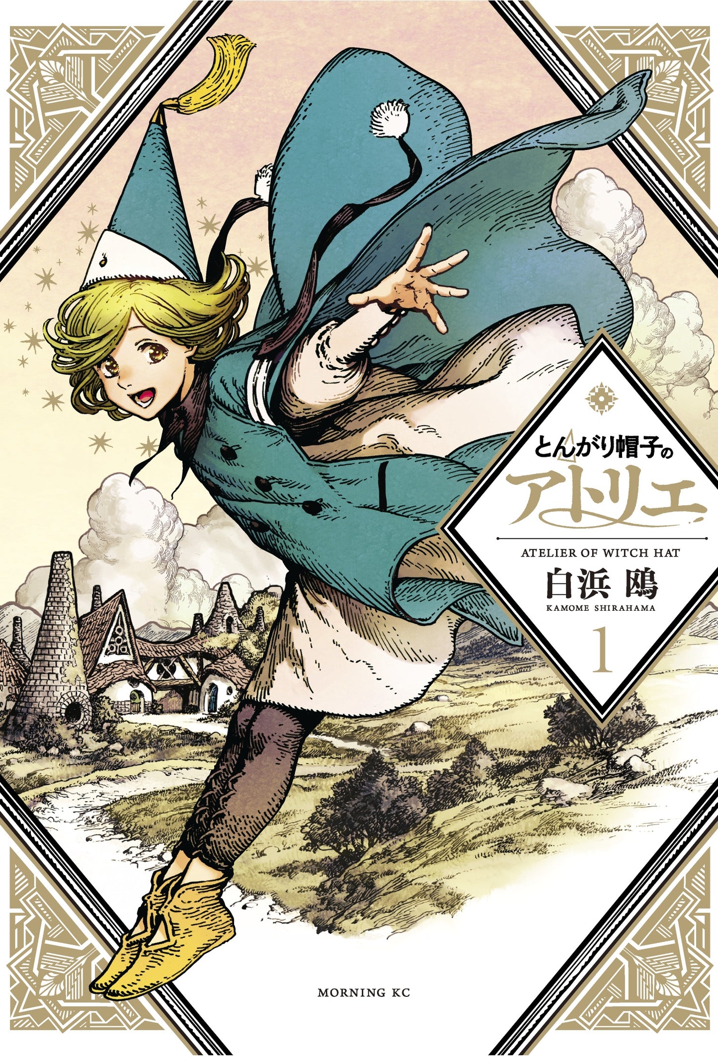 Witch Hat Atelier Vol. 1