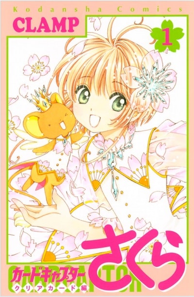 Cardcaptor Sakura Clear Card Vol. 1