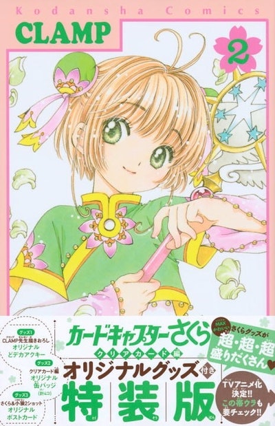 Cardcaptor Sakura Clear Card Vol.  2