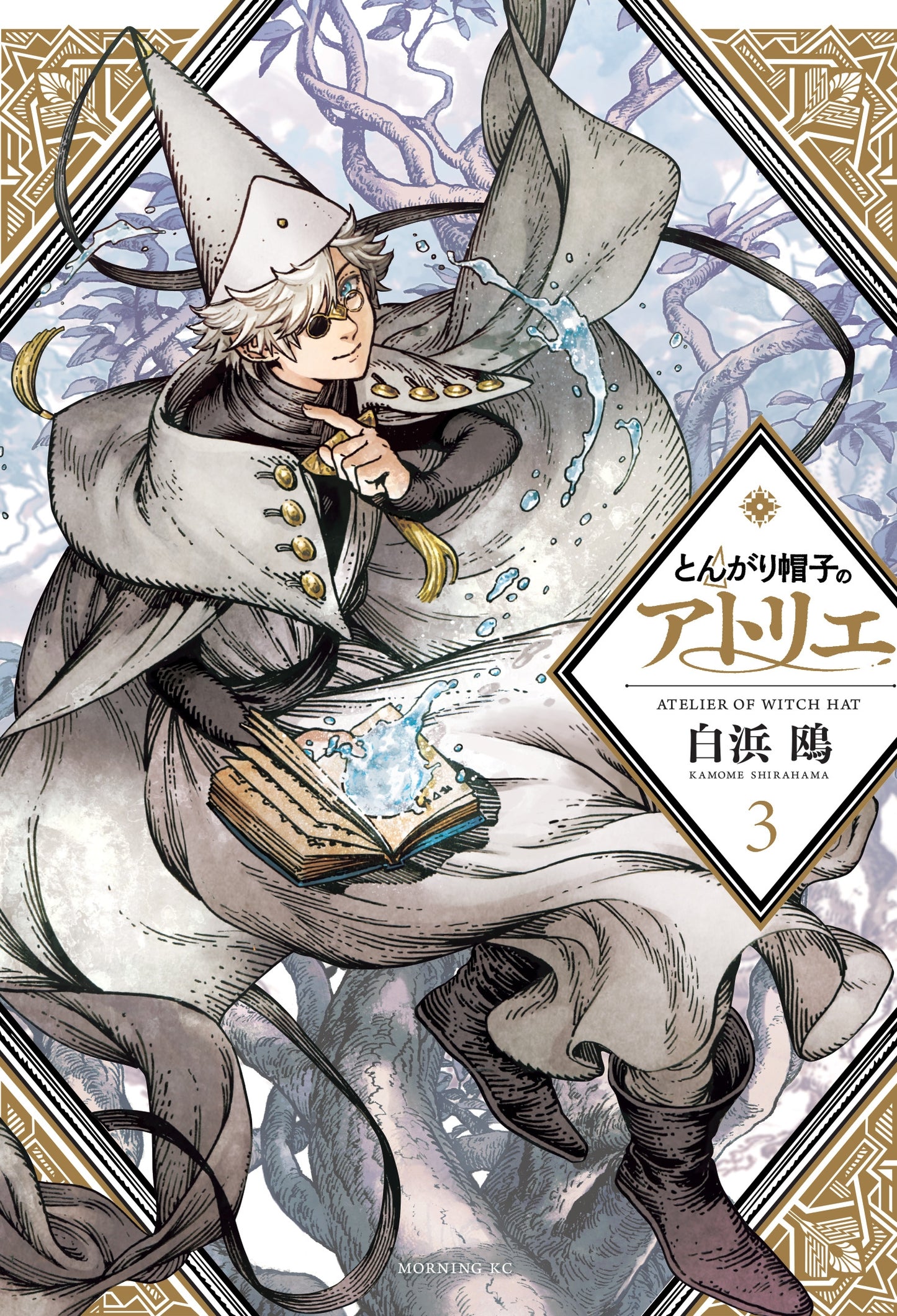 Witch Hat Atelier Vol. 3